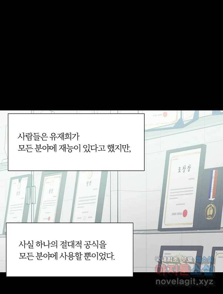 못할 짓 17화 17