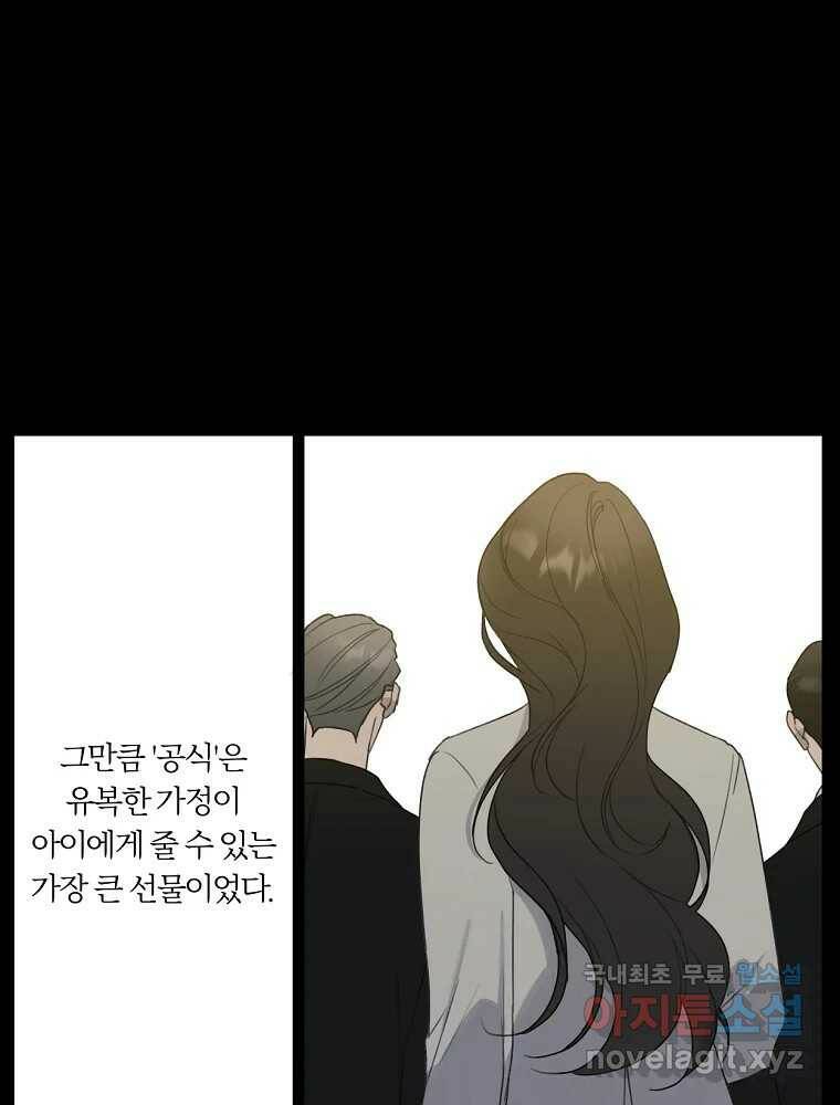못할 짓 17화 18