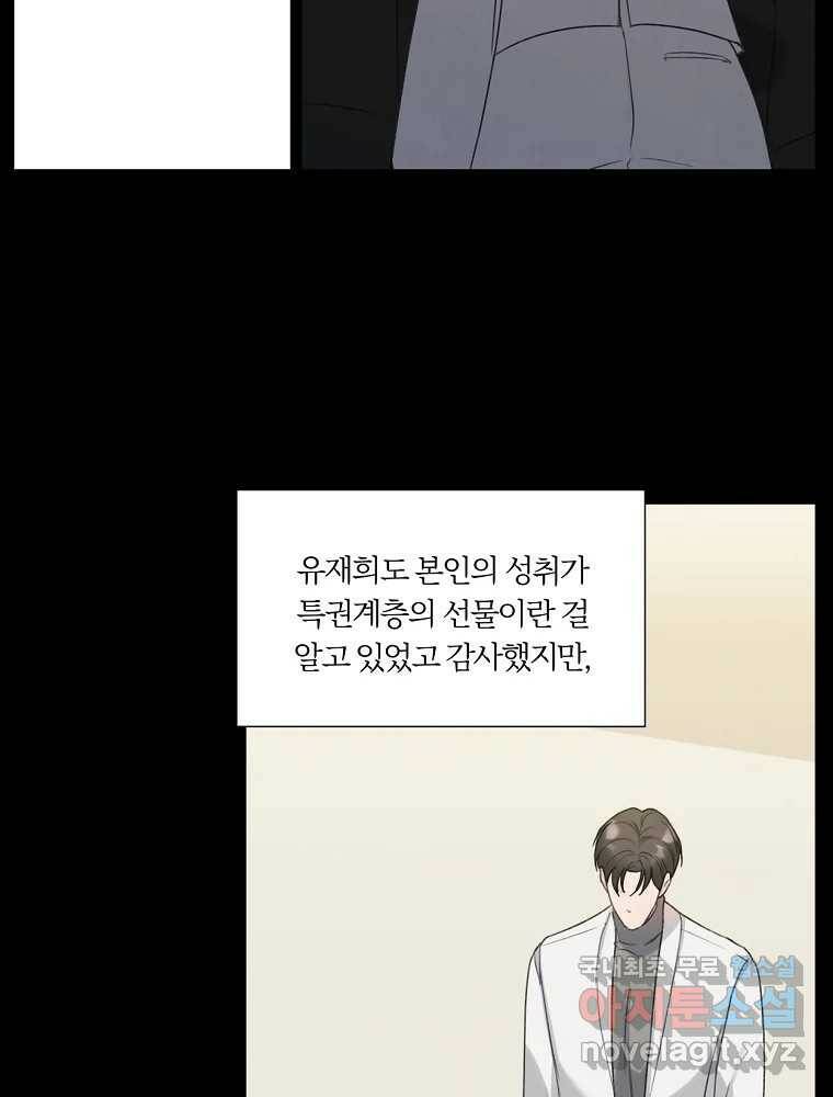 못할 짓 17화 19