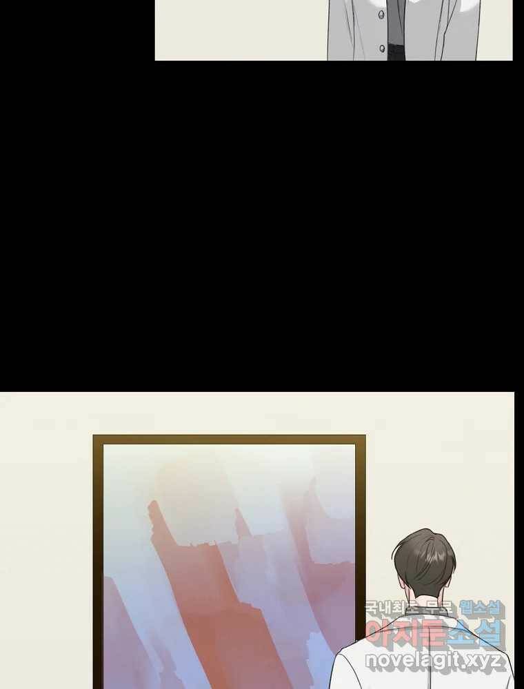 못할 짓 17화 20