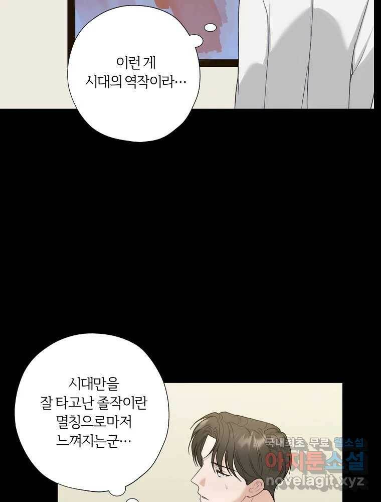 못할 짓 17화 21