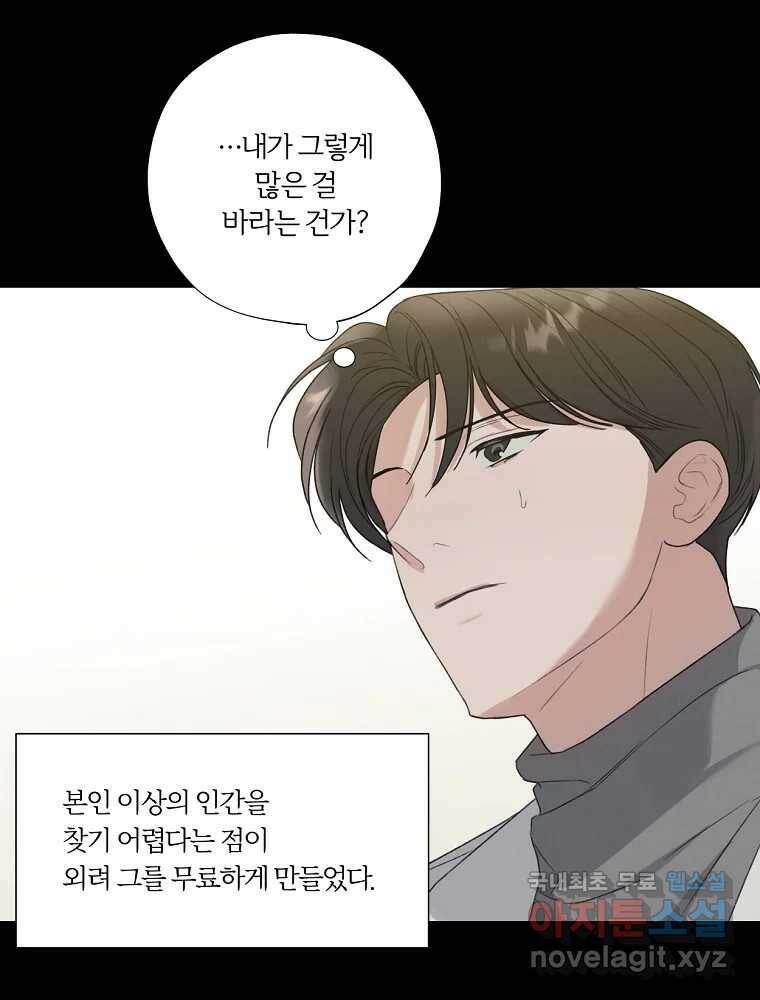 못할 짓 17화 23