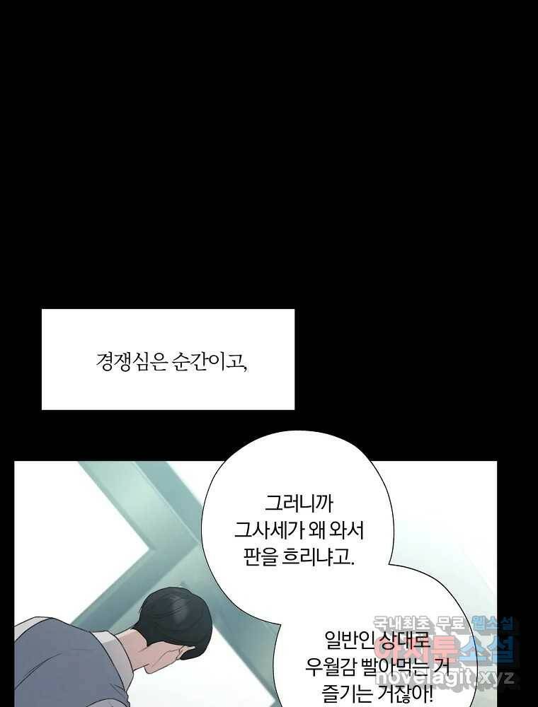 못할 짓 17화 24