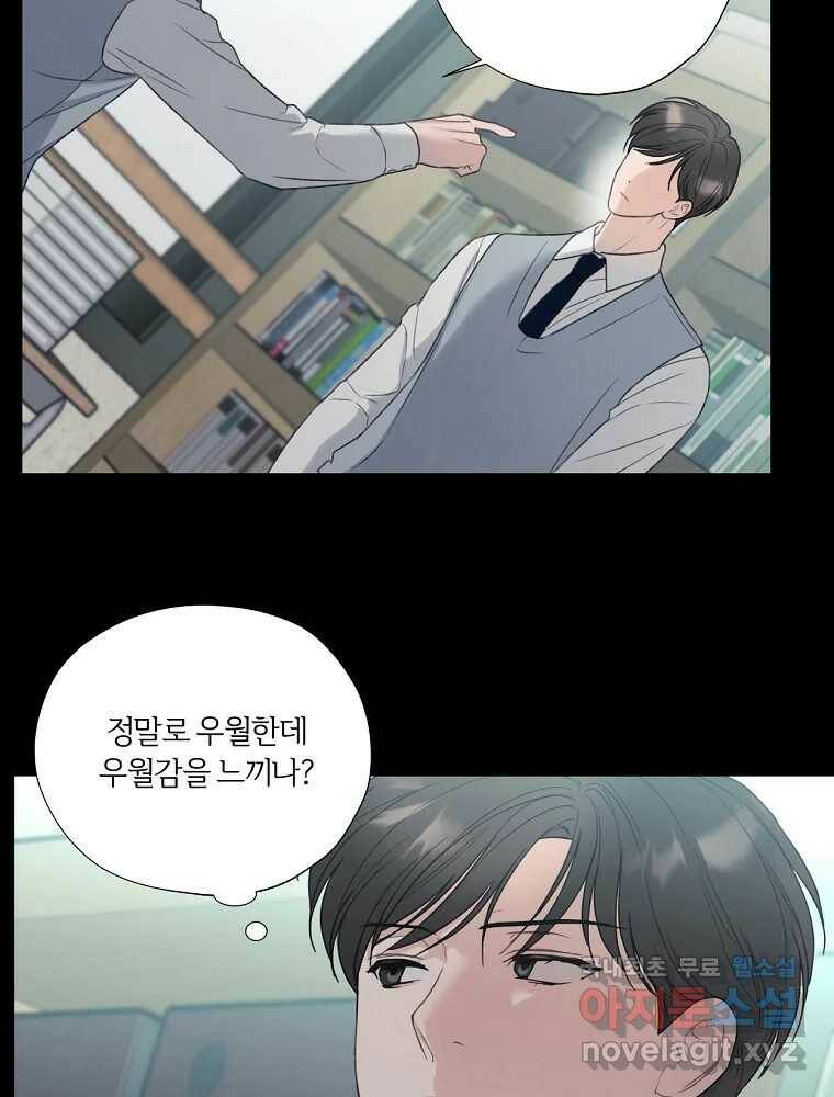 못할 짓 17화 25