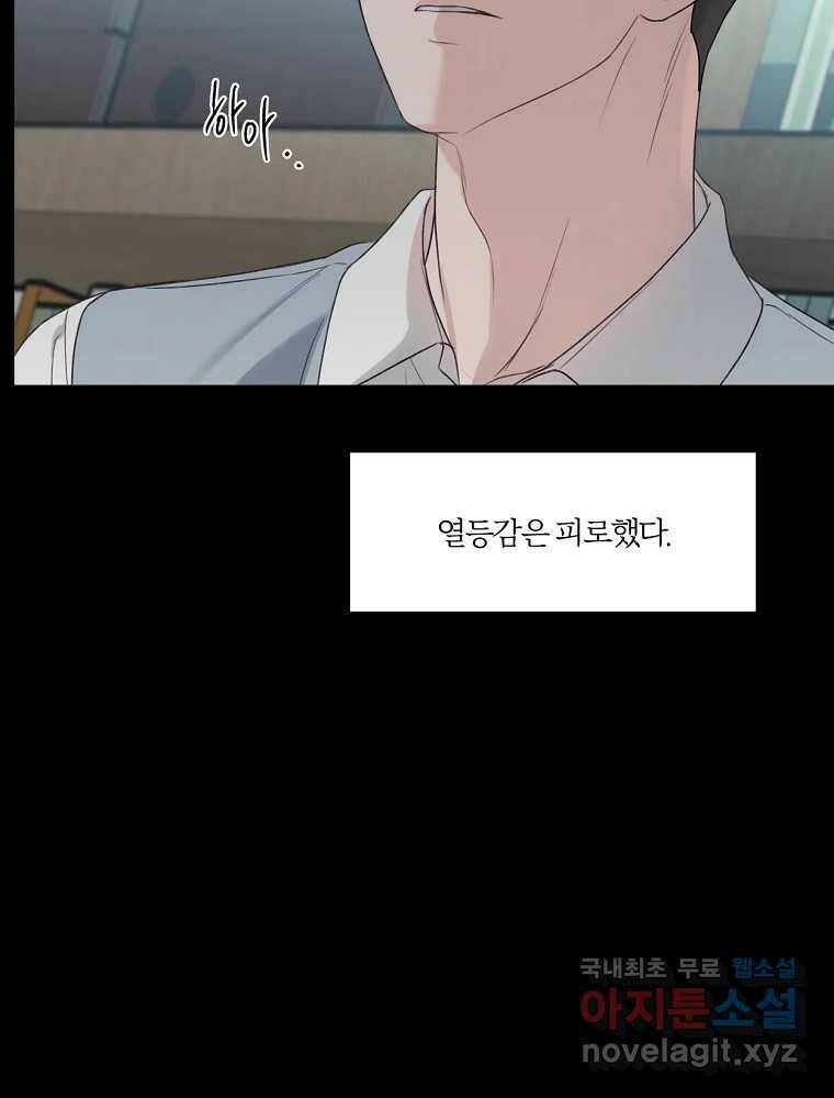못할 짓 17화 26