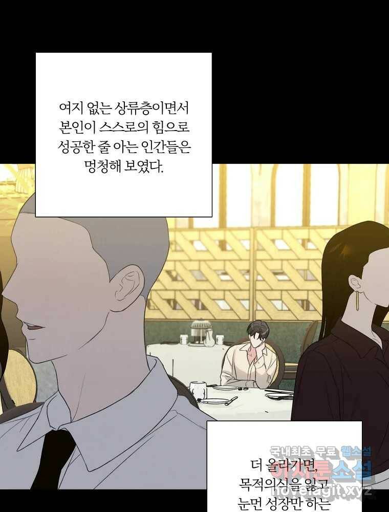 못할 짓 17화 27