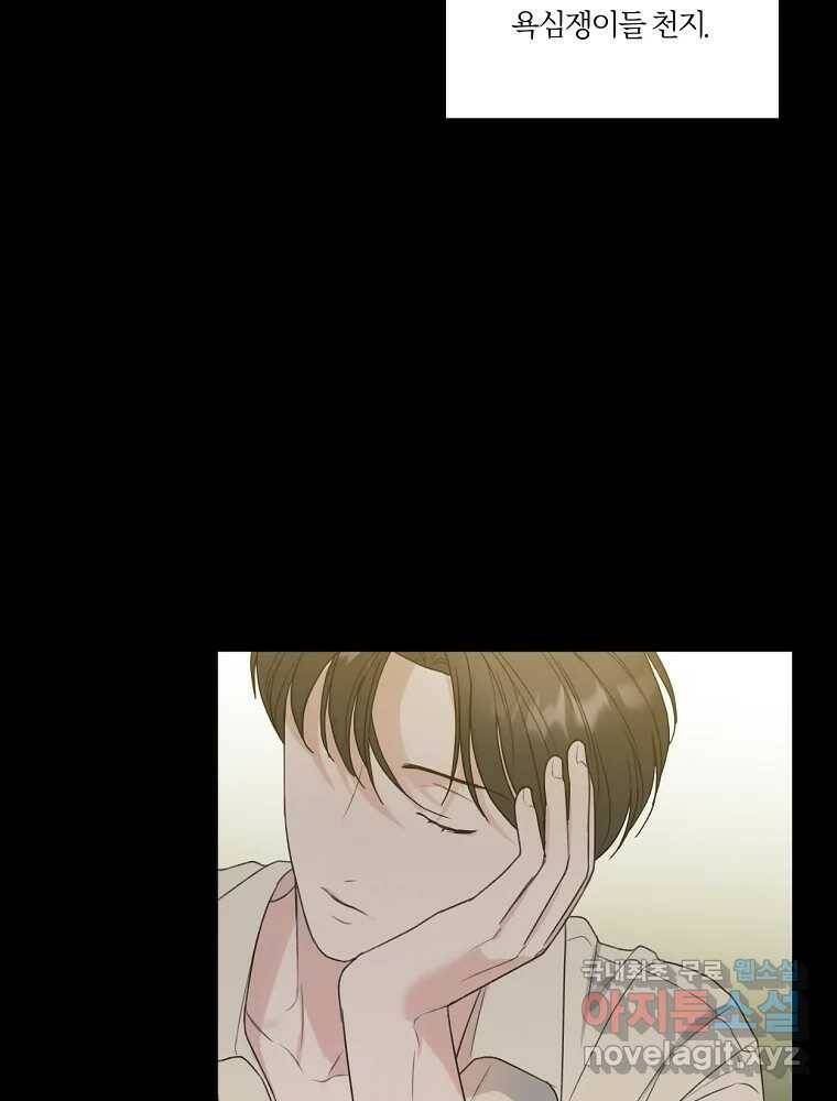 못할 짓 17화 28
