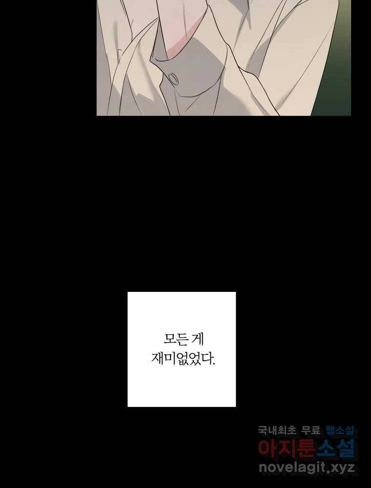 못할 짓 17화 29