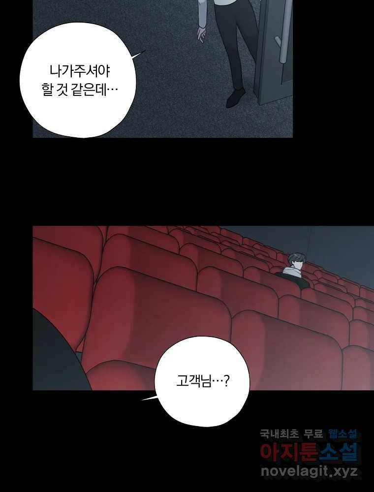 못할 짓 17화 31