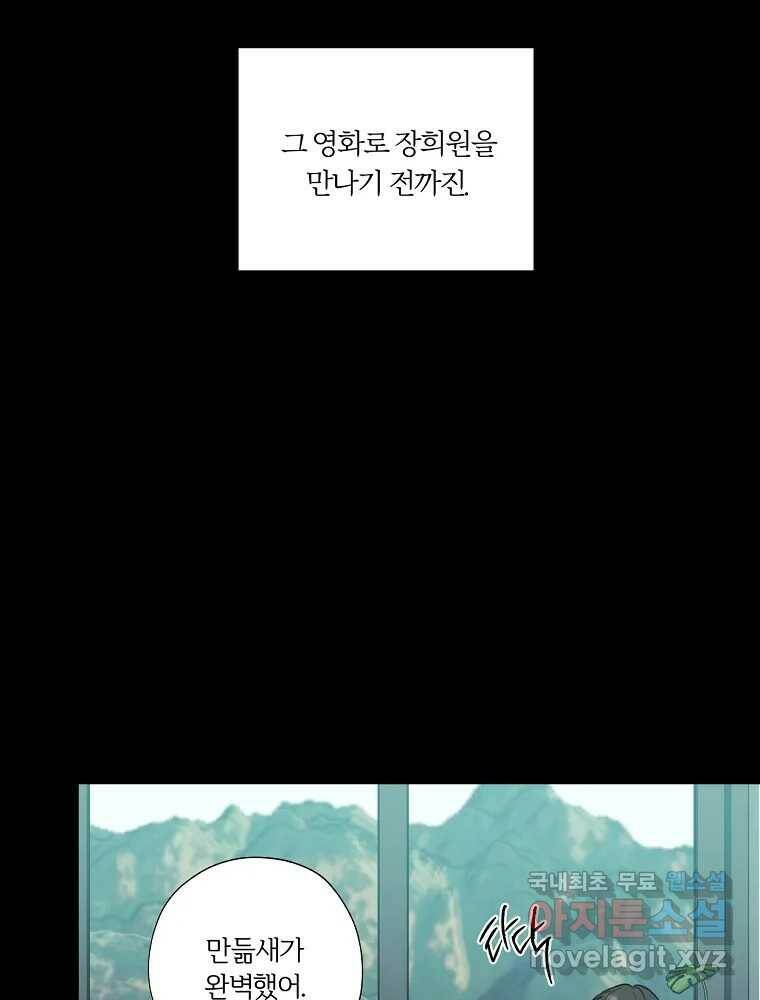 못할 짓 17화 33