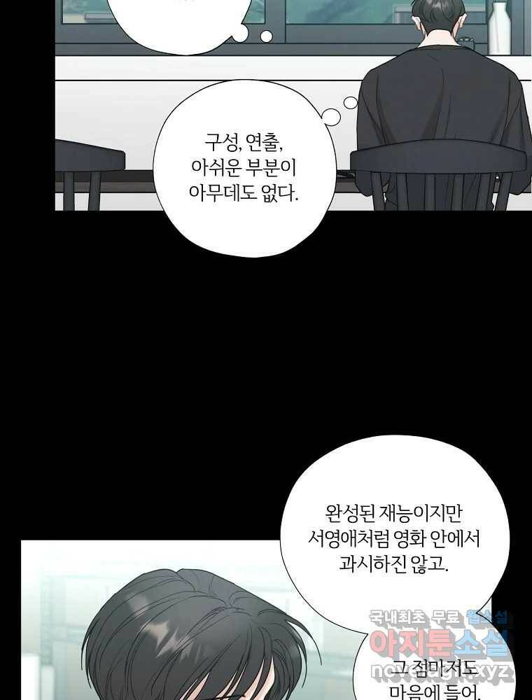 못할 짓 17화 34