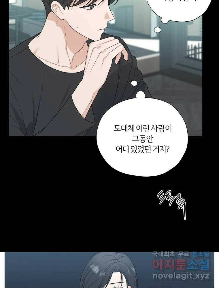 못할 짓 17화 35