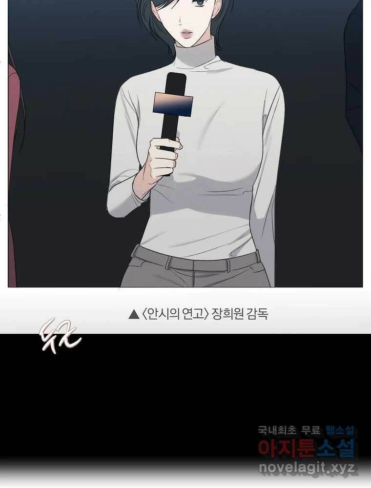 못할 짓 17화 36