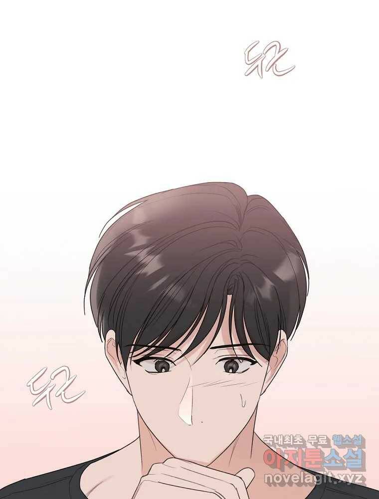 못할 짓 17화 37