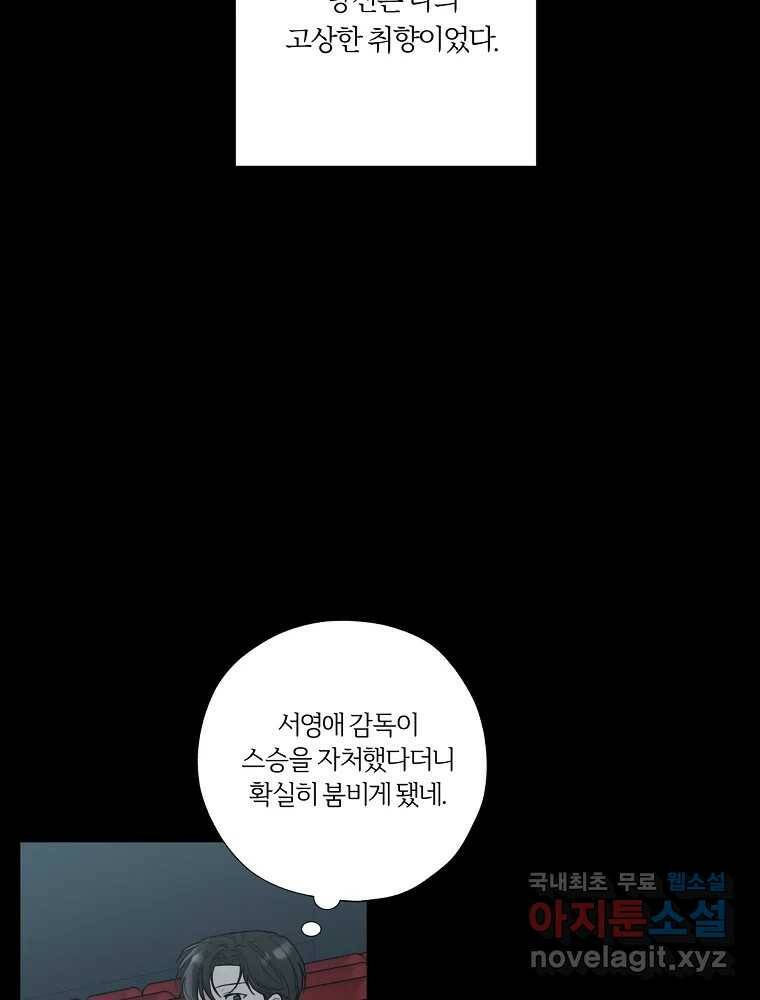 못할 짓 17화 39