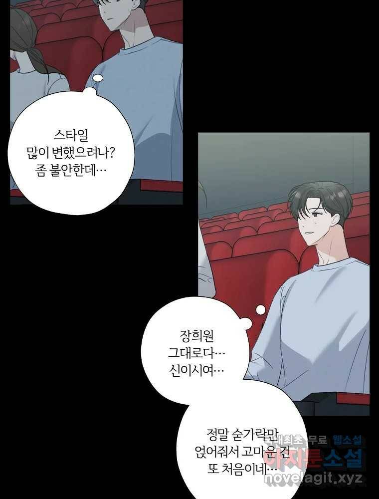 못할 짓 17화 40