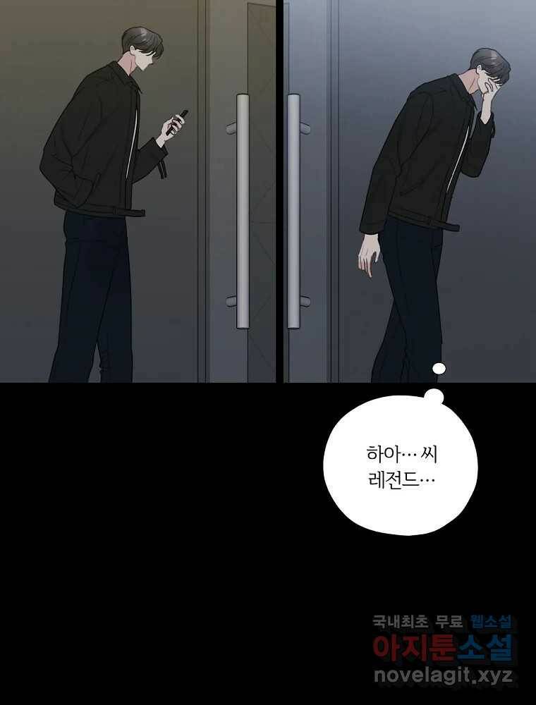 못할 짓 17화 42