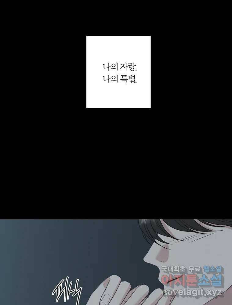 못할 짓 17화 43
