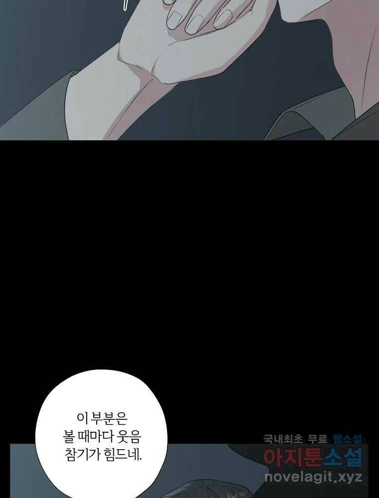 못할 짓 17화 44