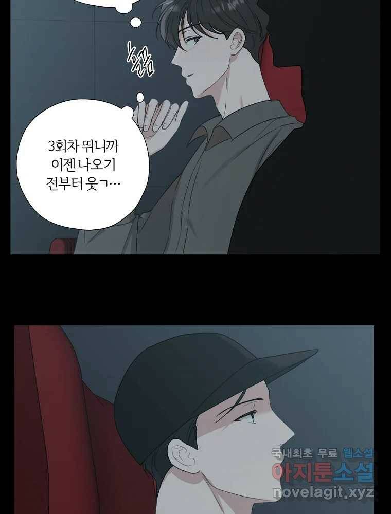 못할 짓 17화 45