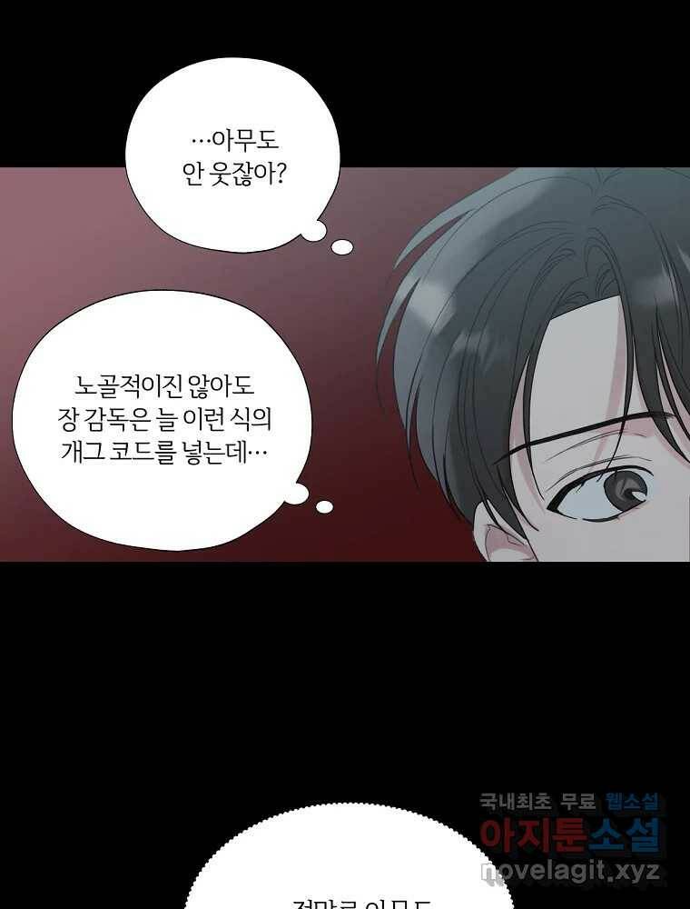 못할 짓 17화 48