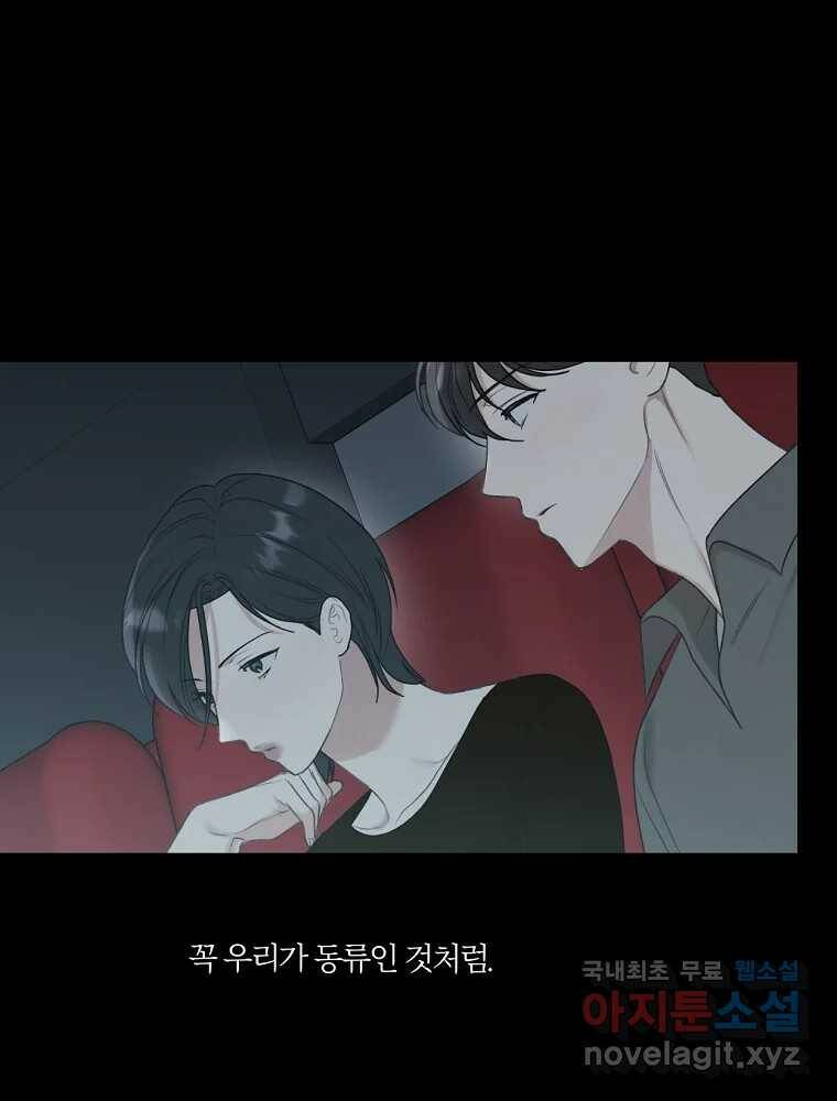 못할 짓 17화 51