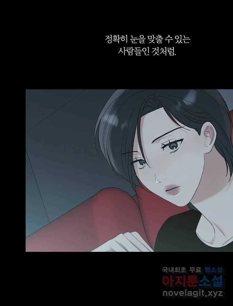 못할 짓 17화 52