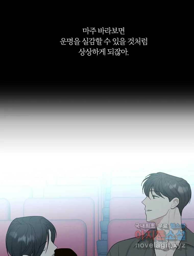 못할 짓 17화 53