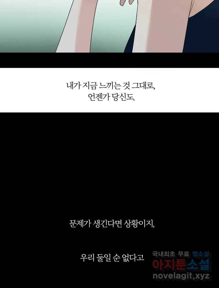 못할 짓 17화 59