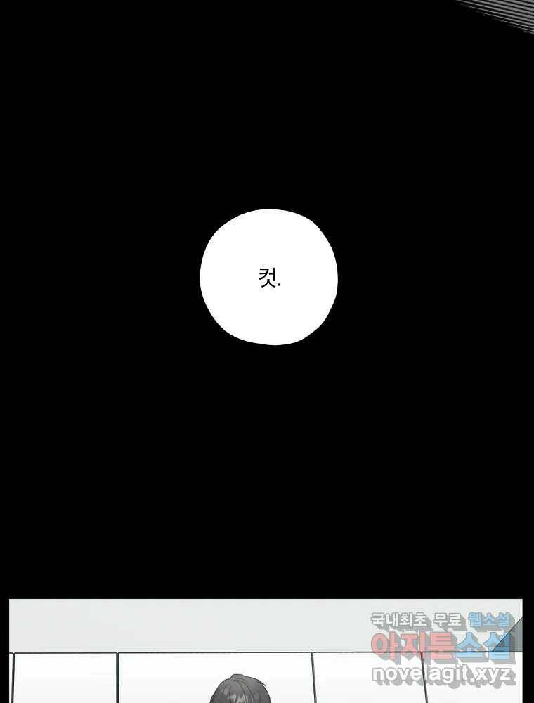 못할 짓 17화 61