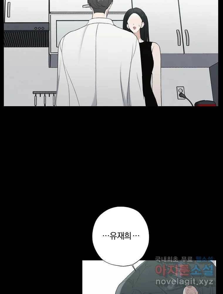 못할 짓 17화 62