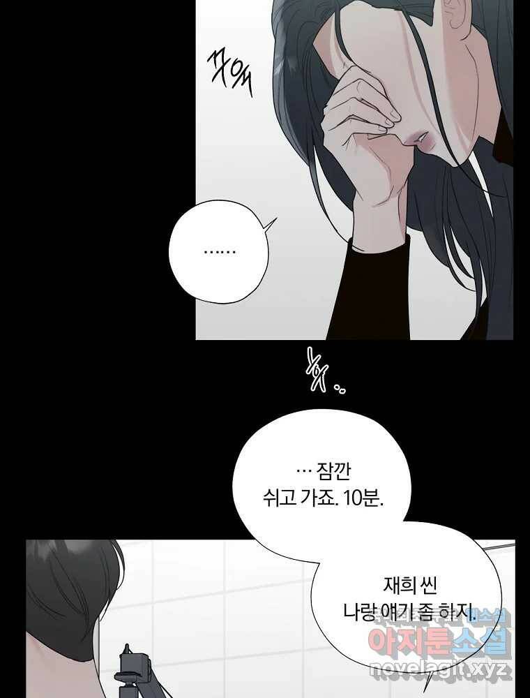못할 짓 17화 63