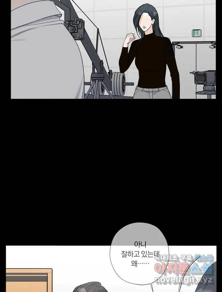 못할 짓 17화 64
