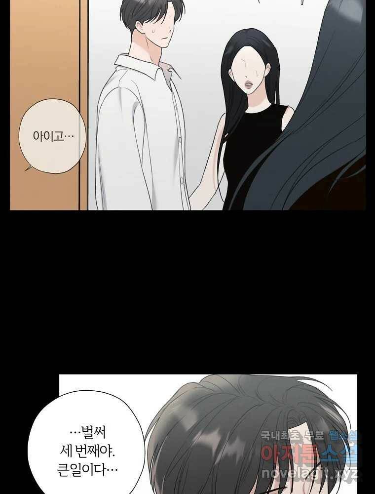 못할 짓 17화 65