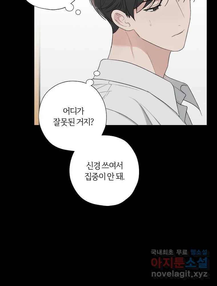 못할 짓 17화 66