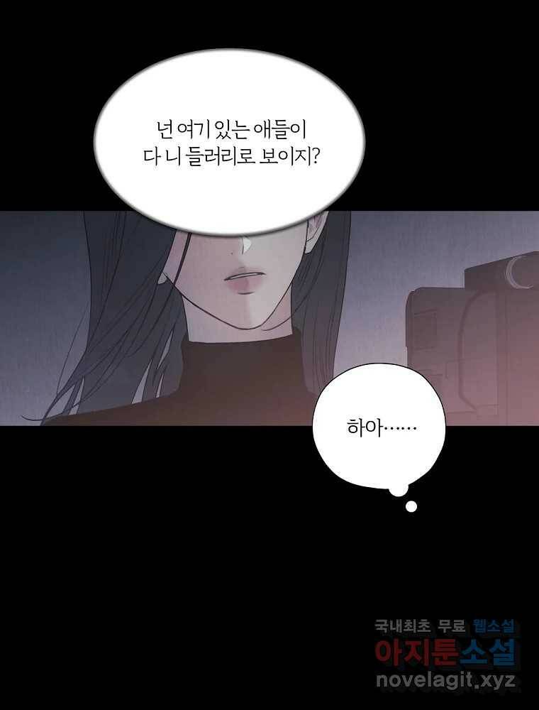 못할 짓 17화 67