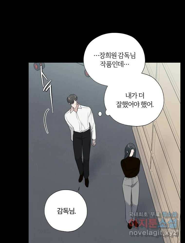 못할 짓 17화 68