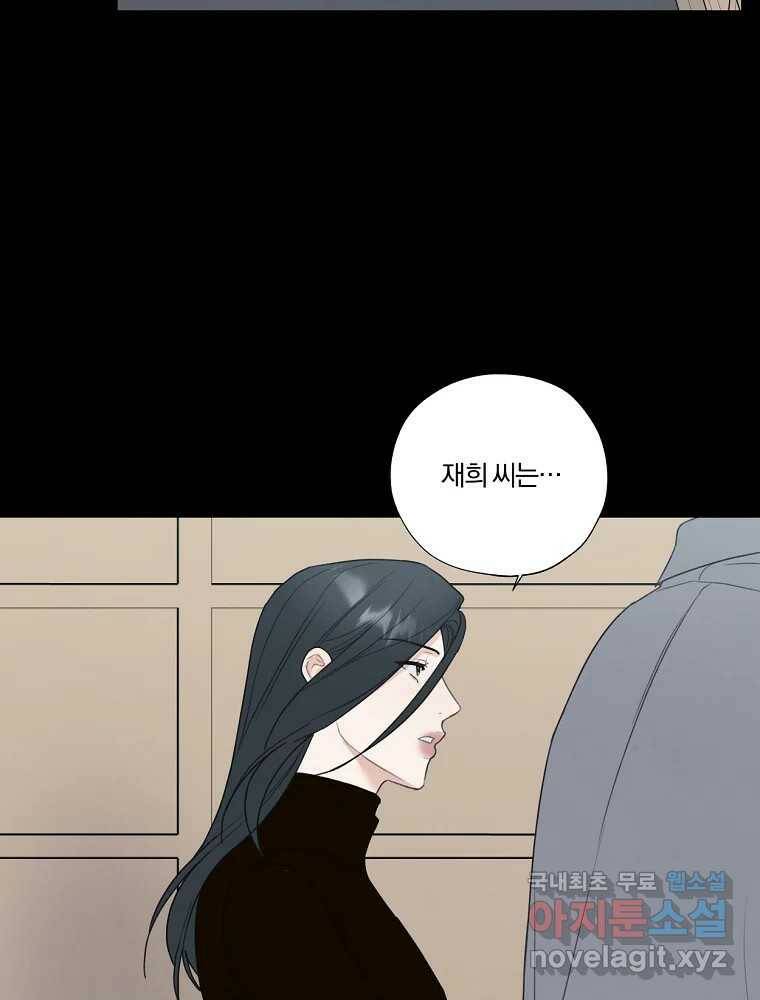 못할 짓 17화 69