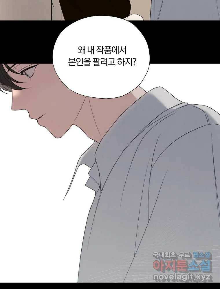 못할 짓 17화 70