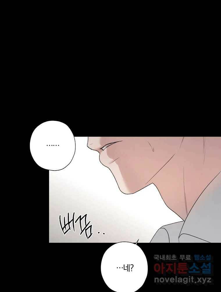 못할 짓 17화 71