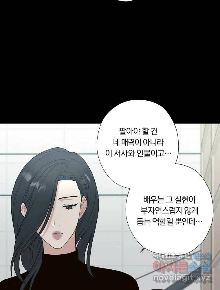 못할 짓 17화 72