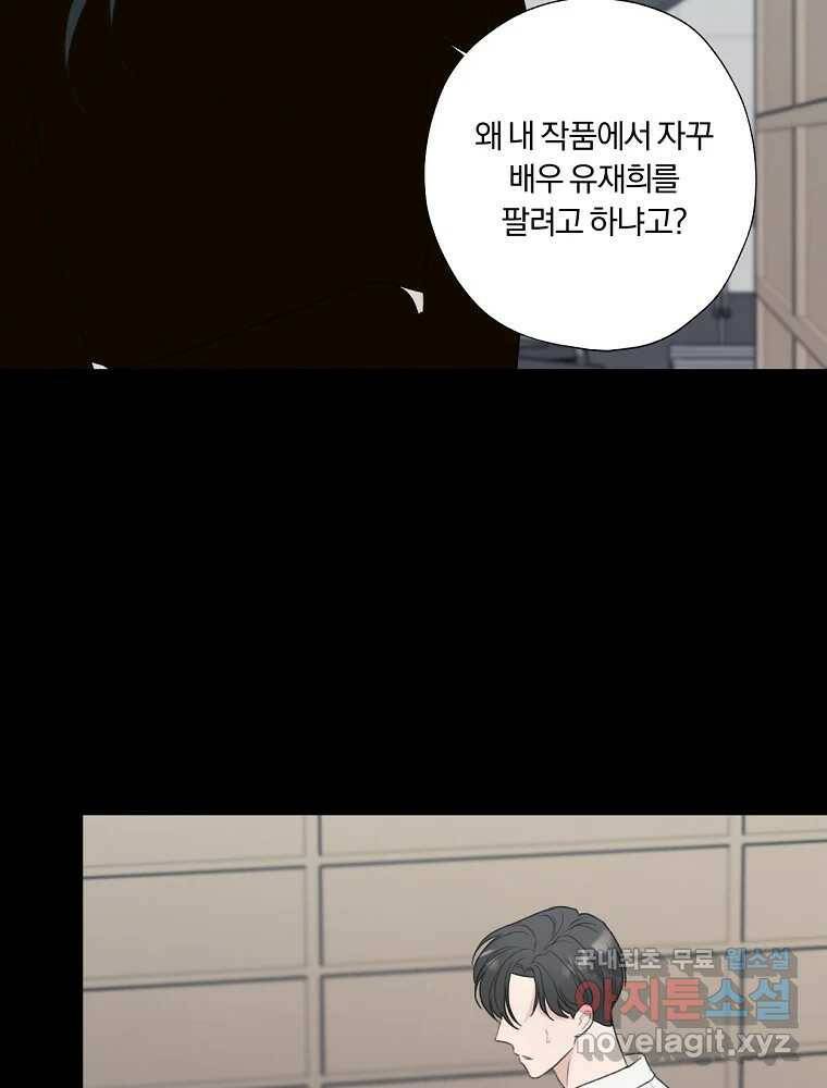 못할 짓 17화 73