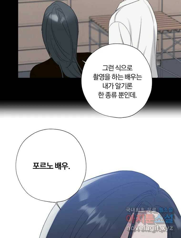 못할 짓 17화 74