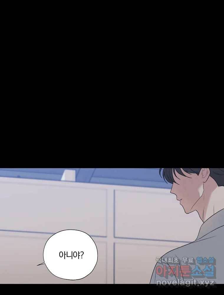 못할 짓 17화 77