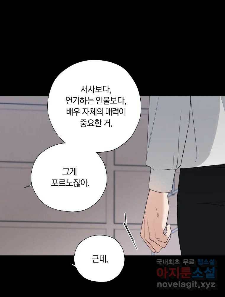 못할 짓 17화 78