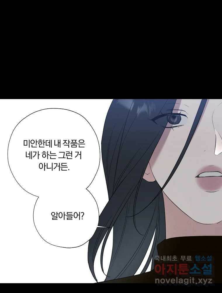 못할 짓 17화 79