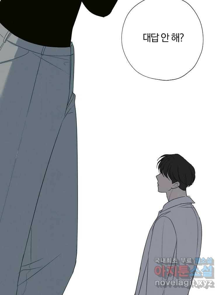 못할 짓 17화 85