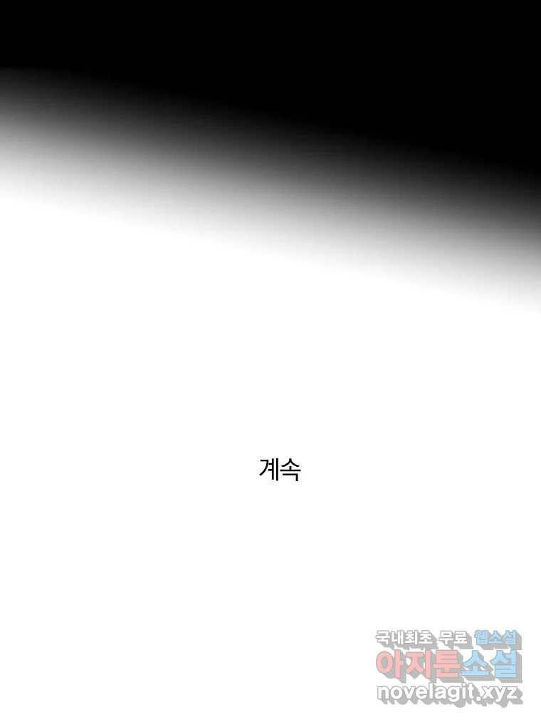 못할 짓 17화 87