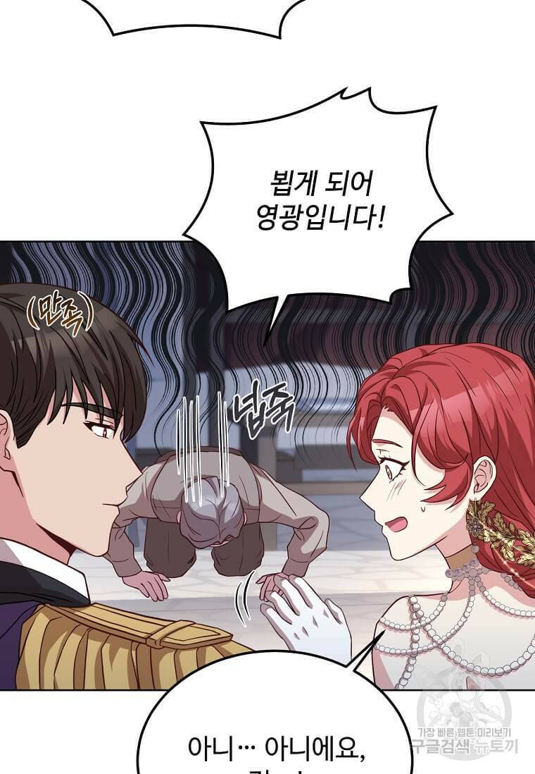 패왕에게 비서가 필요한 이유 89화 7