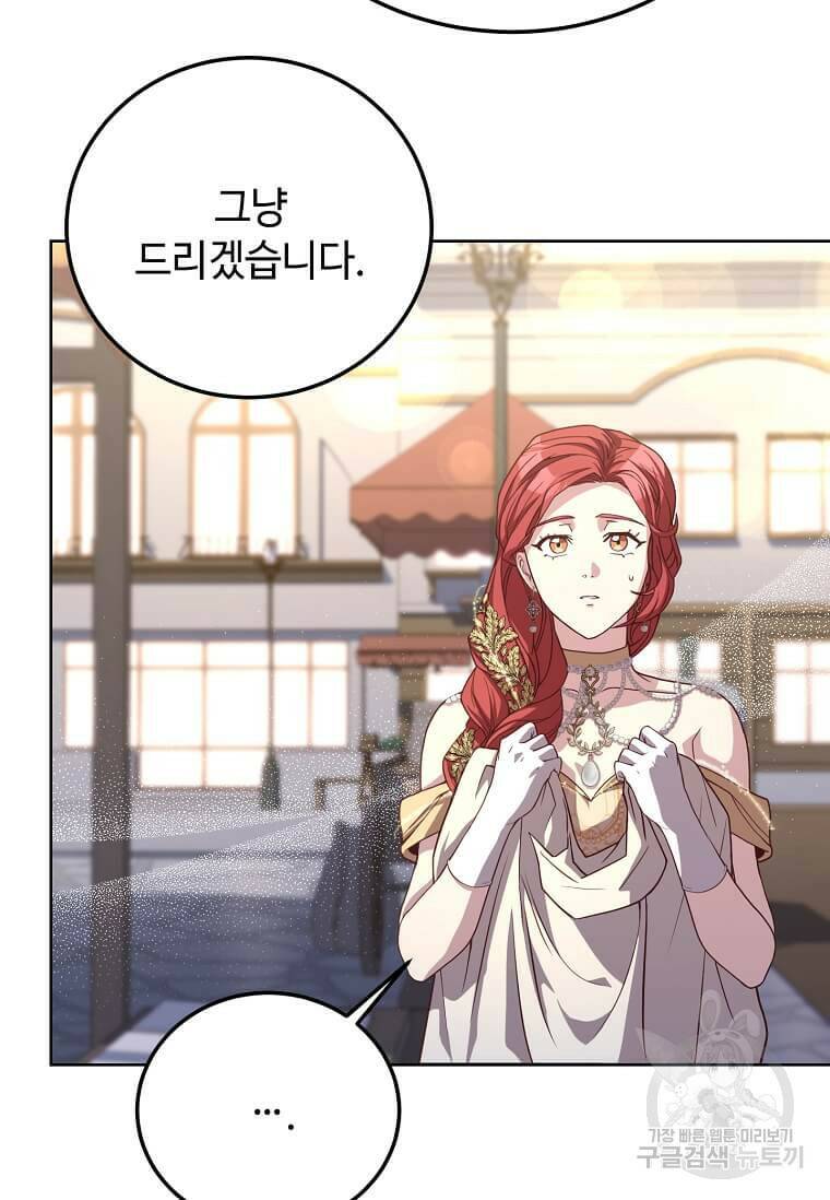 패왕에게 비서가 필요한 이유 89화 11